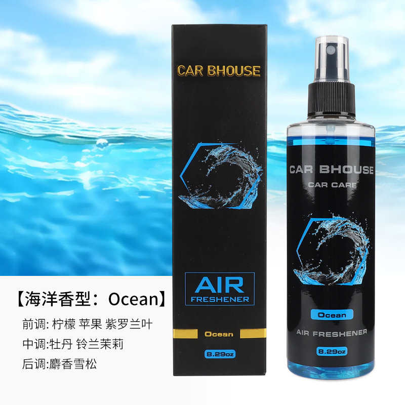 Fragrance Perfume Car - 245ml 차량용 가정용 향수 핸드 스프레이