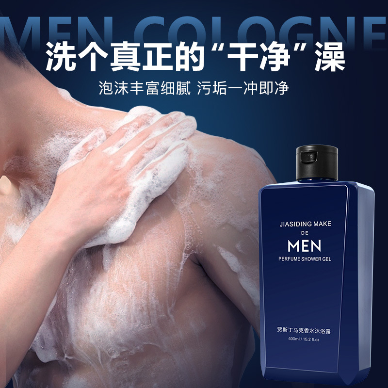 Perfume Fragrance Body Wash - 남성 향수 바디워시 상쾌한 유분 조절
