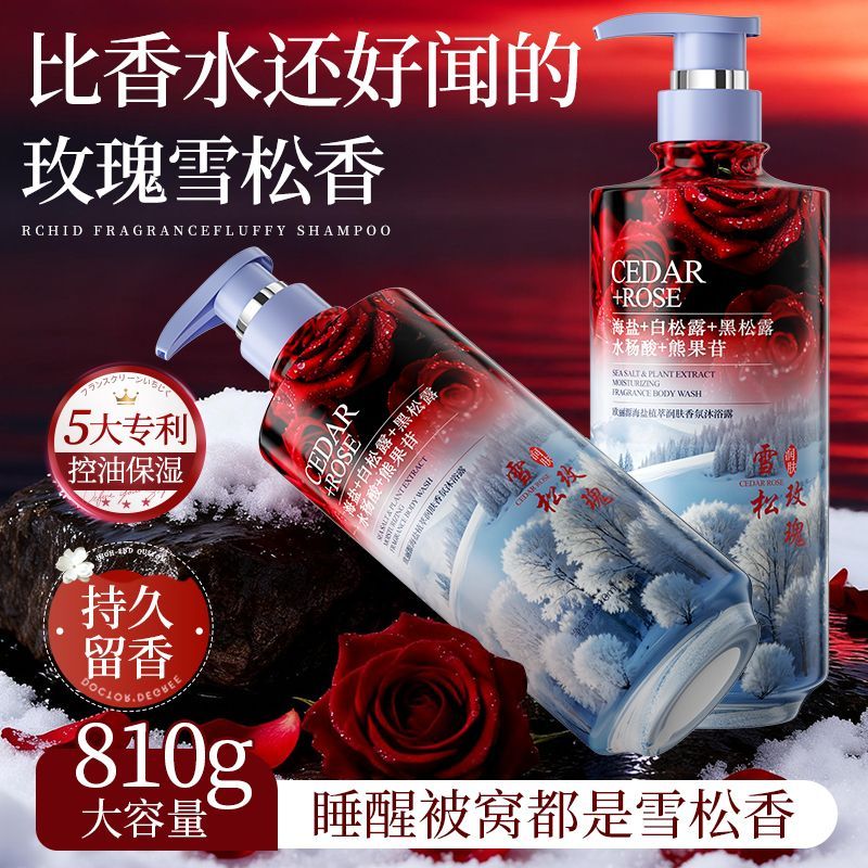 Perfume Fragrance Body Wash - 스무딩 바디워시 오일 컨트롤 향기 샤워젤