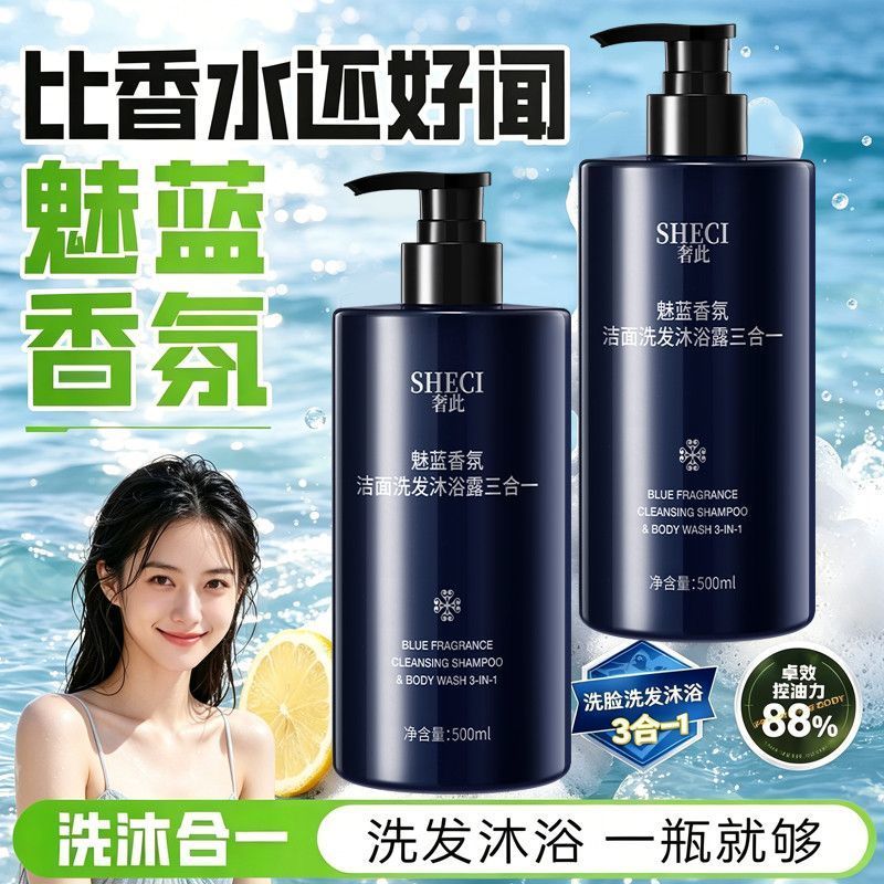 향기로운 3-in-1 바디 & 헤어 클렌저, 상쾌한 유 - Perfume Fragrance Body Wash 리뷰 및 가격