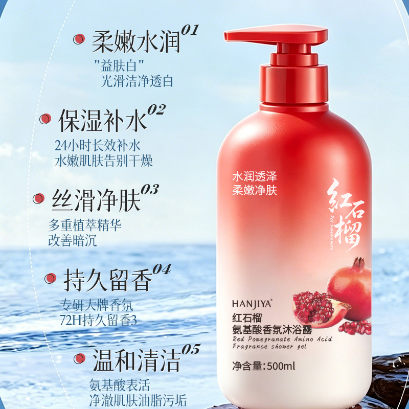 레드 석류 아미노산 향 바디워시 퍼퓸 롱래스팅 바디워시 - Perfume Fragrance Body Wash 리뷰 및 가격